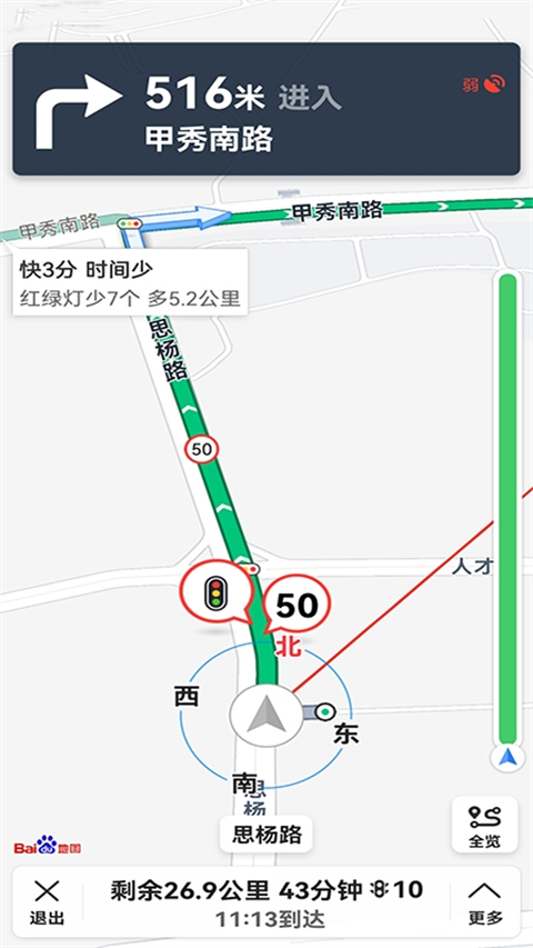 北斗卫星导航截图1