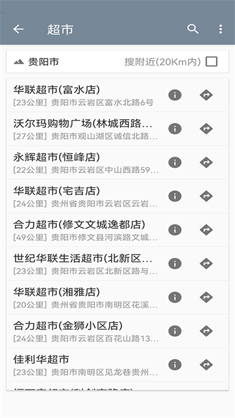 北斗卫星导航截图2
