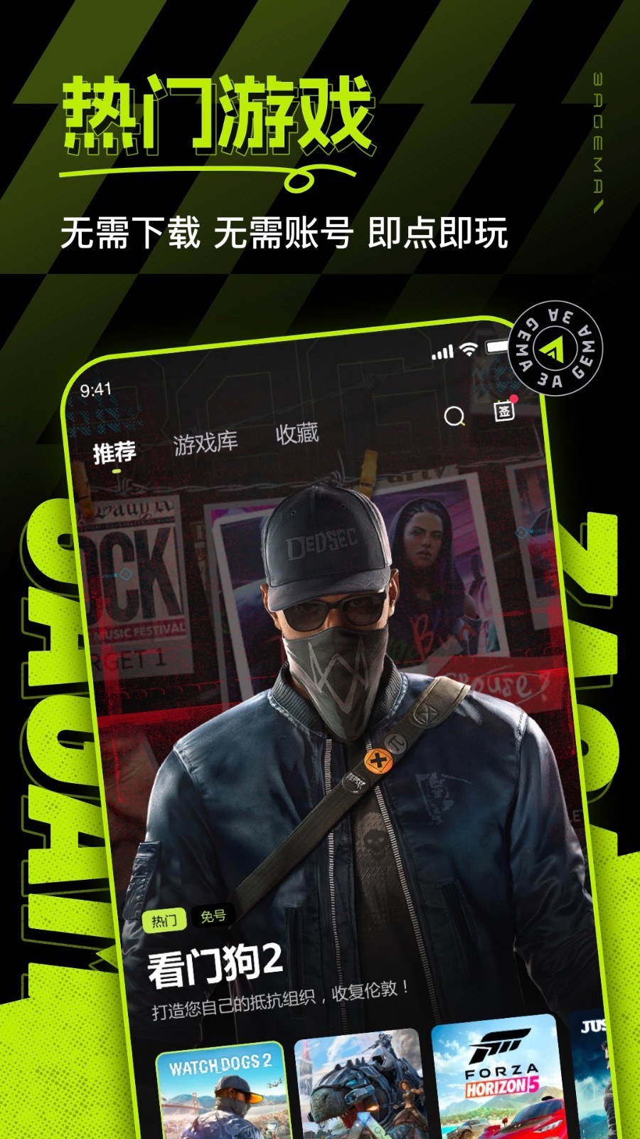 3A云游戏永久免费版截图1