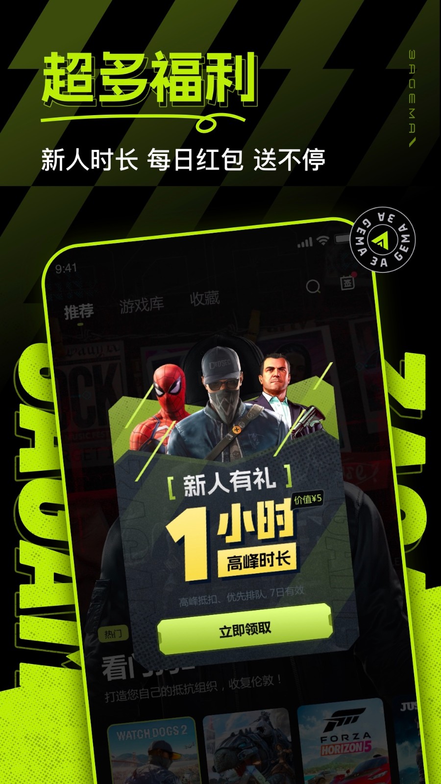 3A云游戏永久免费版截图2