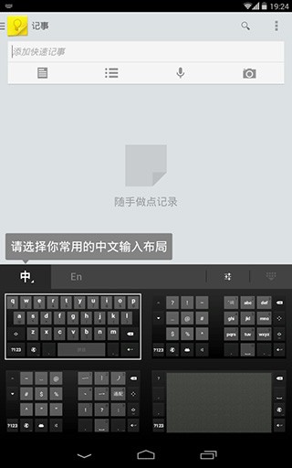 谷歌输入法截图0