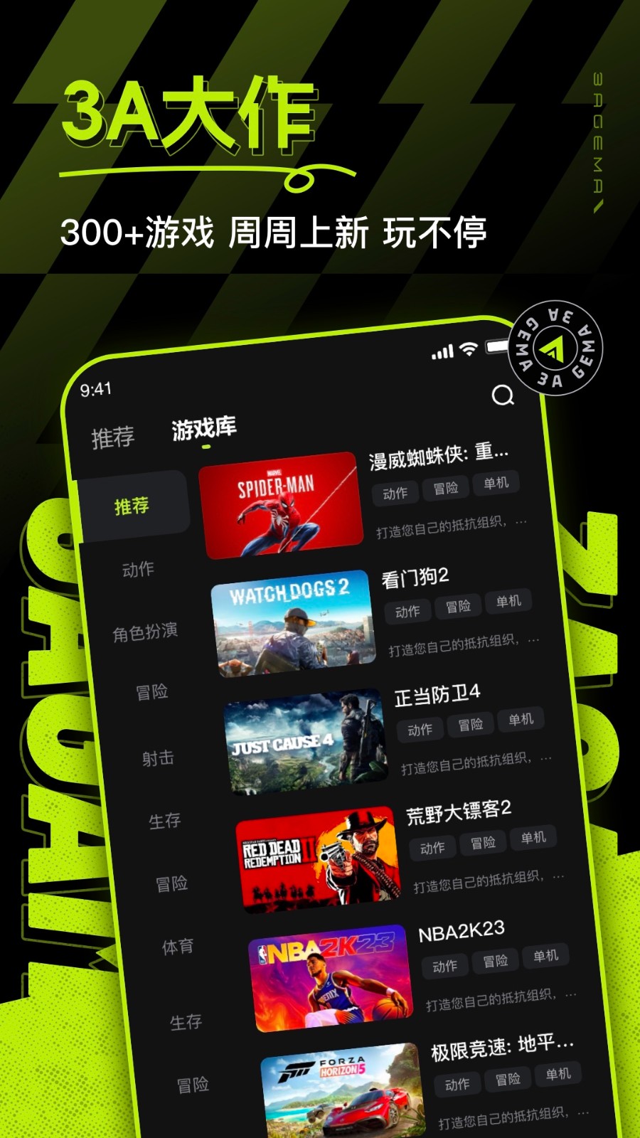 3A云游戏永久免费版截图3