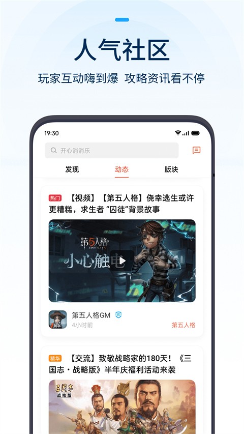 OPPO游戏中心最新版截图1