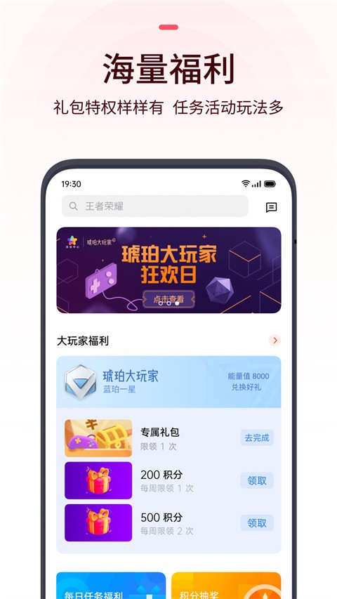 OPPO游戏中心最新版截图3
