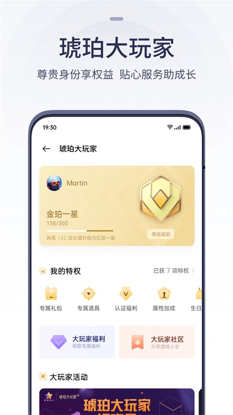 OPPO游戏中心最新版截图4