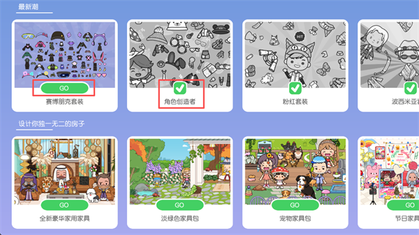 MIGAWORLD国际服最新版