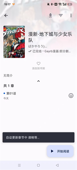 繁花漫画最新版本