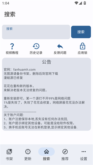 繁花漫画最新版本