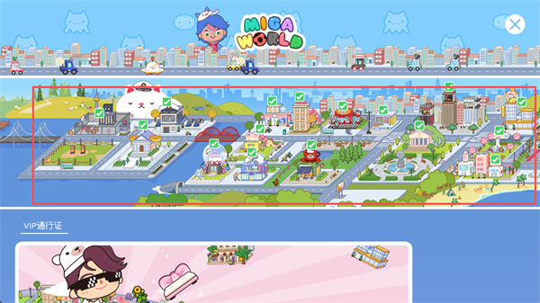 MIGAWORLD国际服最新版