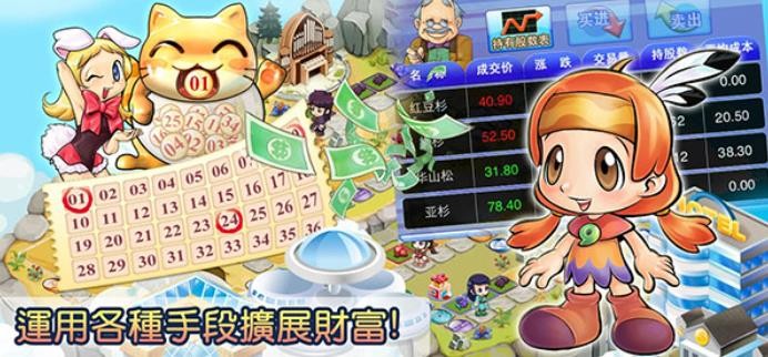 大富翁4fun安卓版截图3