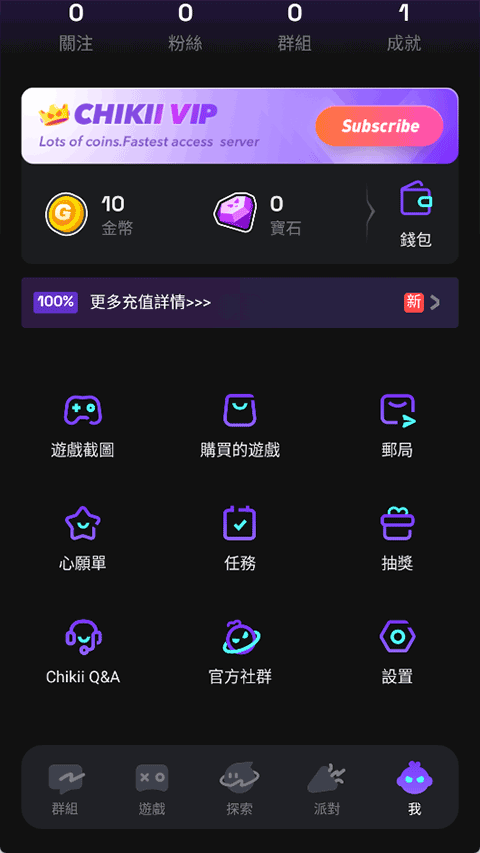 菜鸡云游戏国际服截图0