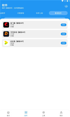 猪猪软件库2.8截图0