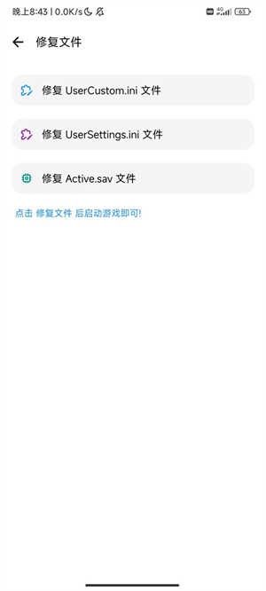 LT画质助手120帧截图1