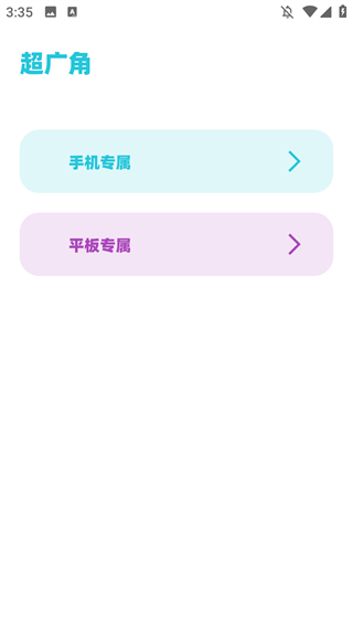 奕辰画质助手截图0