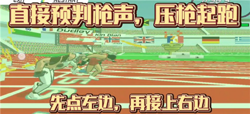 速度之星中文版