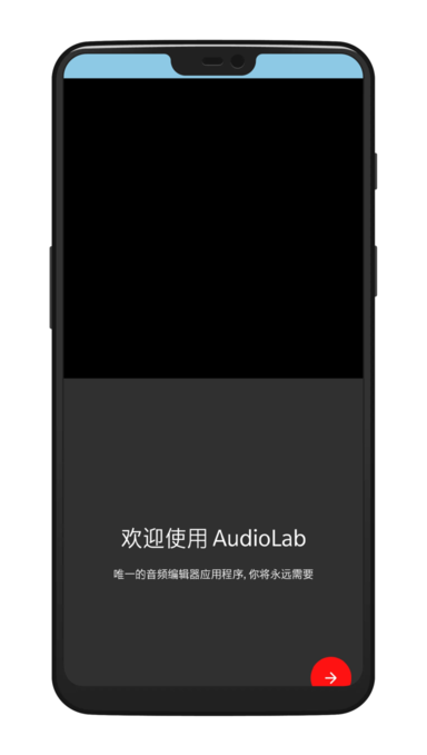 Audiolab中文版截图0