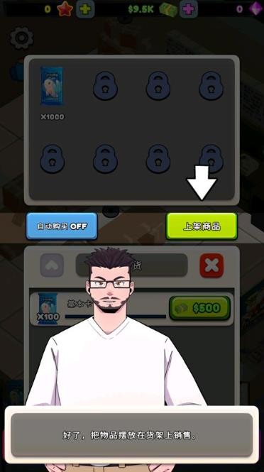 TCG卡牌商店模拟器截图3