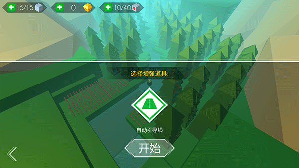 跳舞的线饭制版截图1