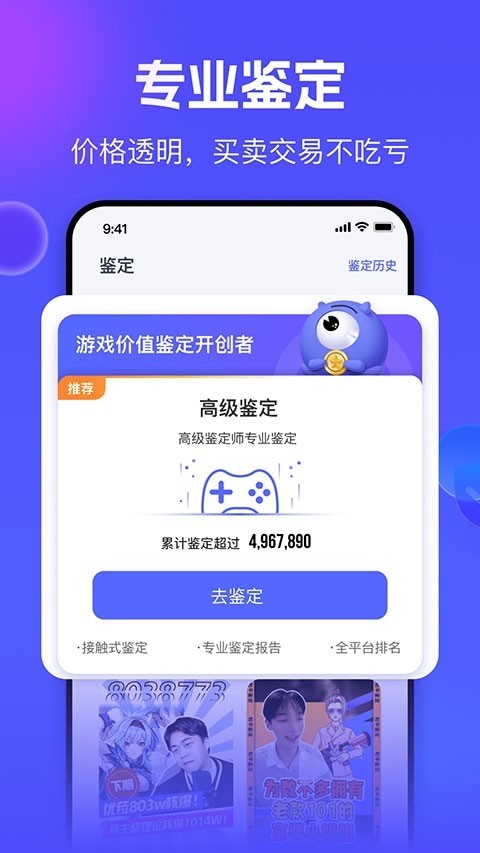 氪金兽账号交易平台截图1