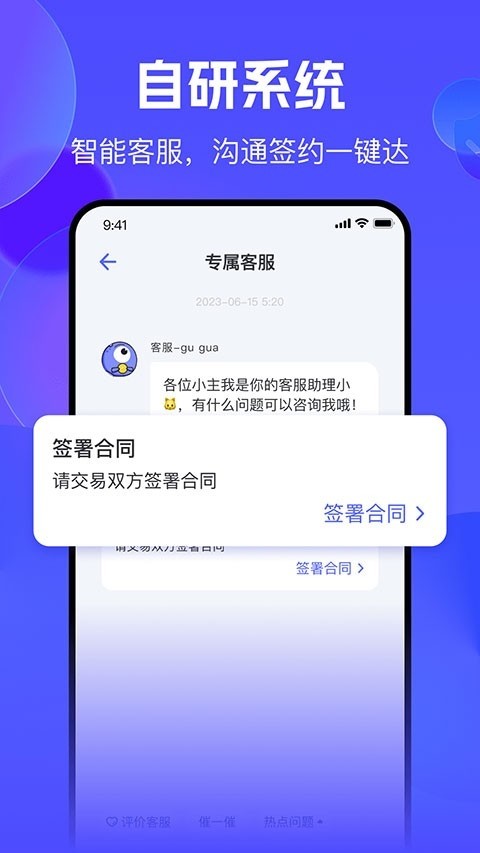 氪金兽账号交易平台截图2
