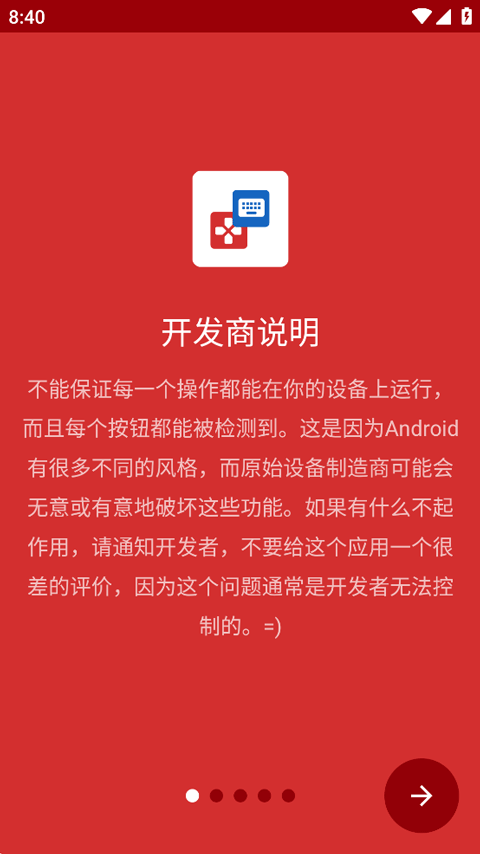 键映射器(花墨染汉化)截图2