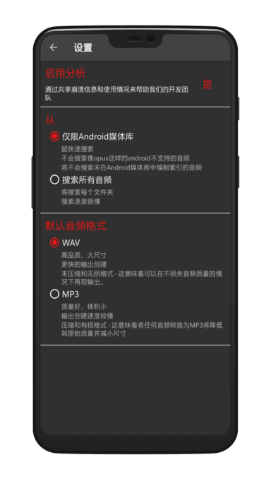 Audiolab中文版截图3