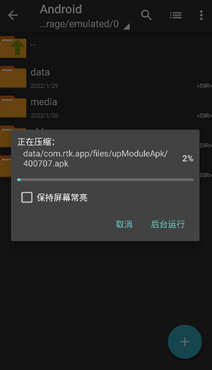 Zarchiver Pro蓝色版