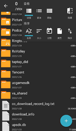 Zarchiver Pro蓝色版