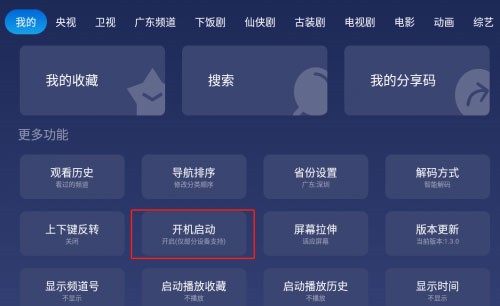 小鲸电视TV电视版