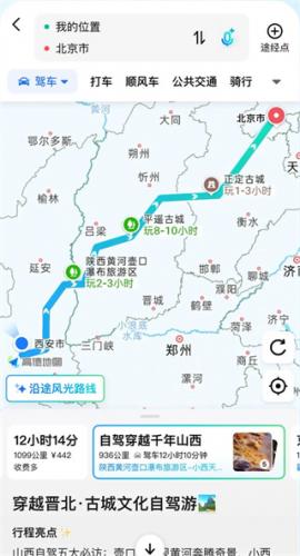 高德地图精简版