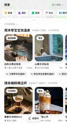 高德地图精简版