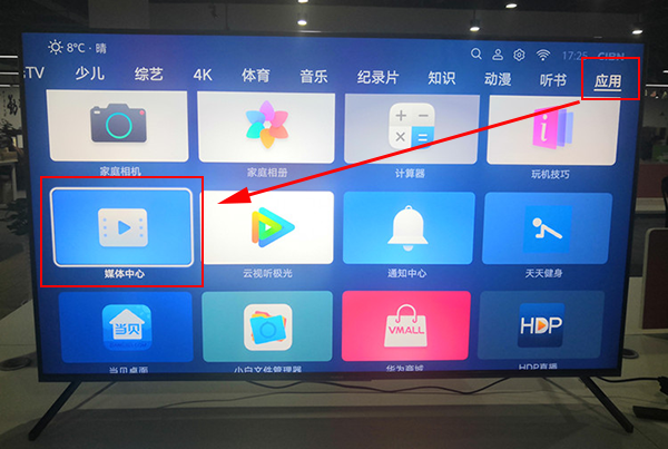 当贝市场海信版
