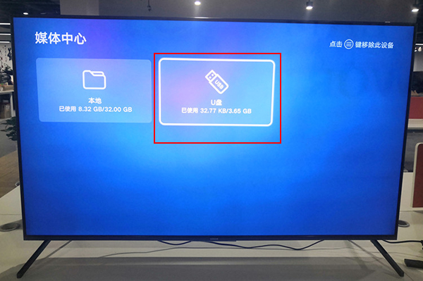 当贝市场海信版