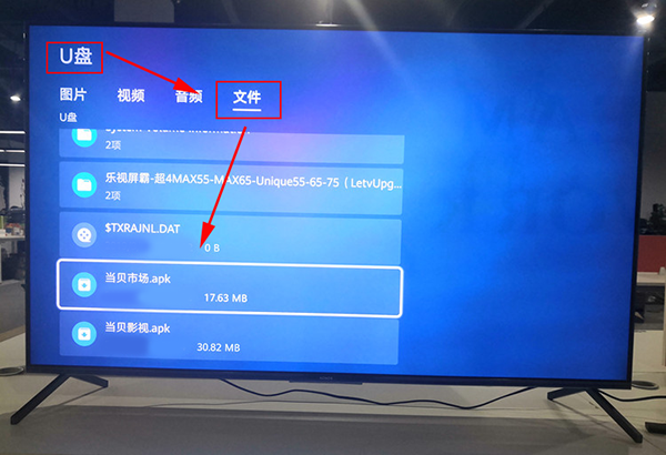 当贝市场海信版
