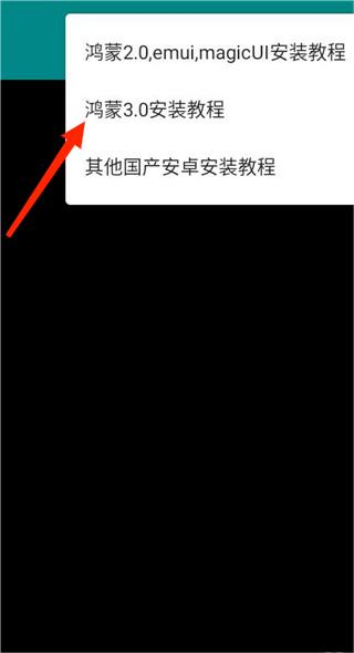 谷歌安装器华为版