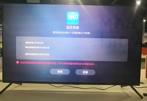 当贝市场海信版