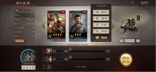 三国志战略版九游客户端