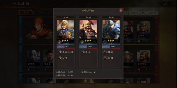 三国志战略版九游客户端