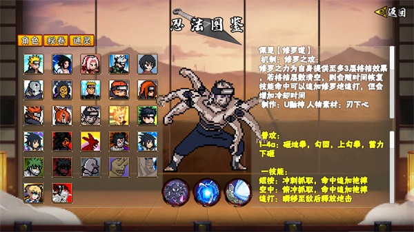 像素火影次世代最新版