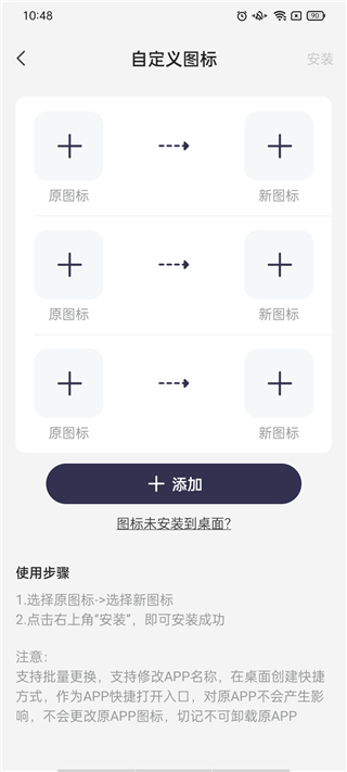 Topwidgets万能小组件