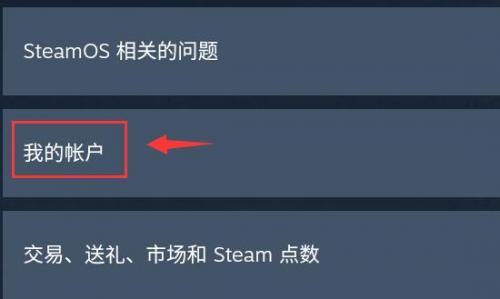 Steam手机版