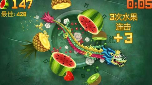 水果忍者经典旧版本截图2