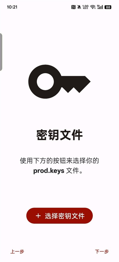 YUZU安卓模拟器截图1