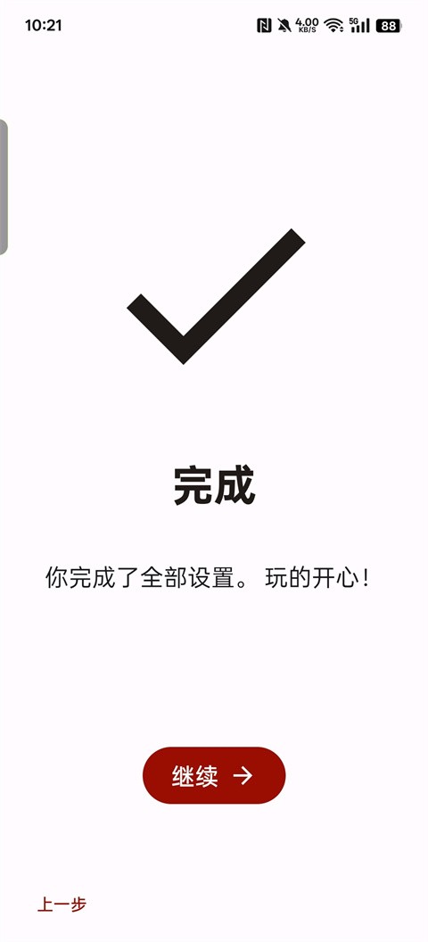 YUZU安卓模拟器截图0