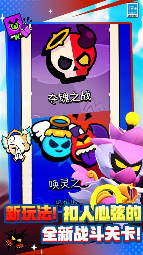 荒野乱斗彩虹服魔改版截图1