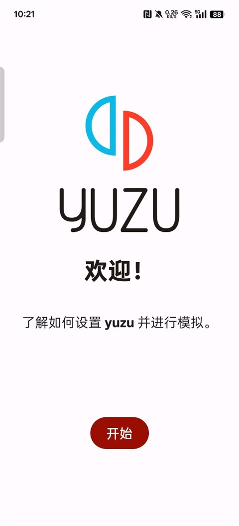 YUZU安卓模拟器截图2