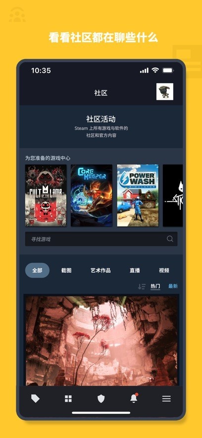 Steam手机版截图0