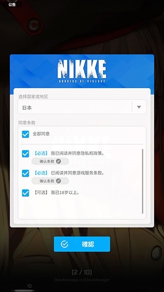 Nikke胜利女神手游