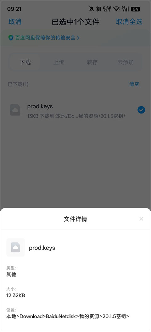 Yuzu模拟器安卓版