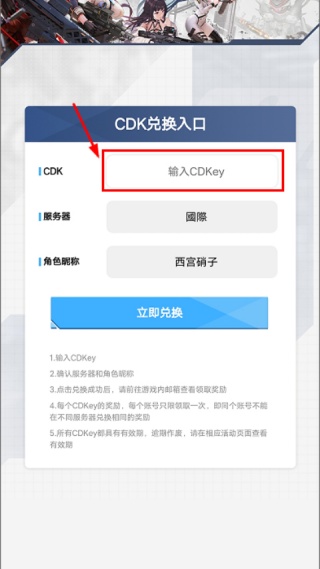 Nikke胜利女神手游